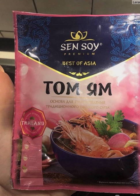 Том ям классический