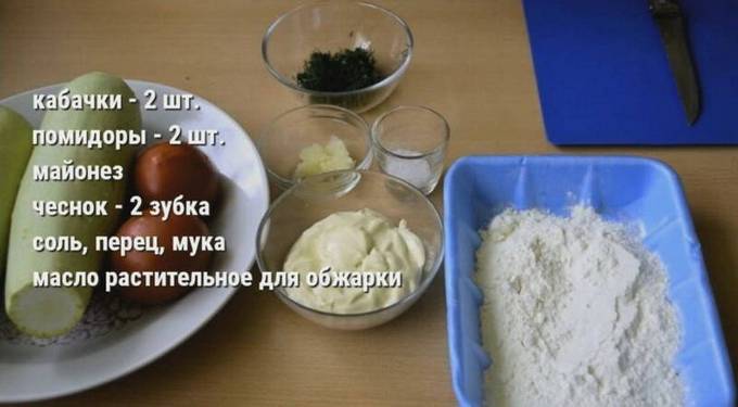 Жареные кабачки с чесноком и помидорами