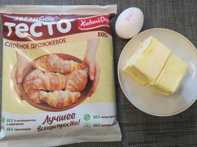 Сливочные круассаны из слоеного теста Сливочные круассаны из слоеного теста