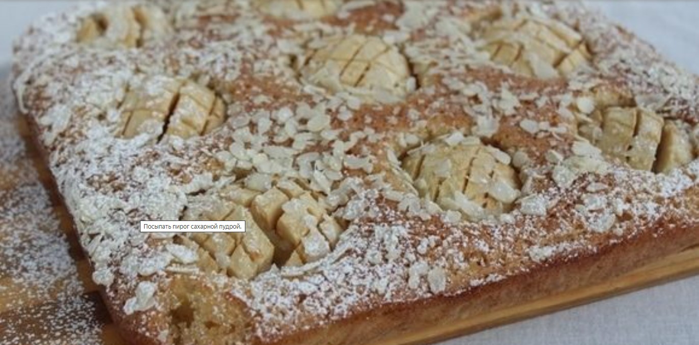 Медовый пирог с яблоками