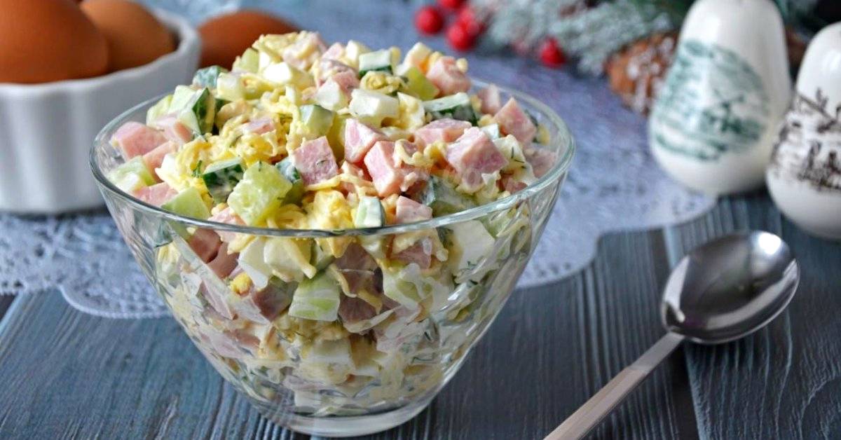 Салат «Берлинский» с ветчиной и сыром