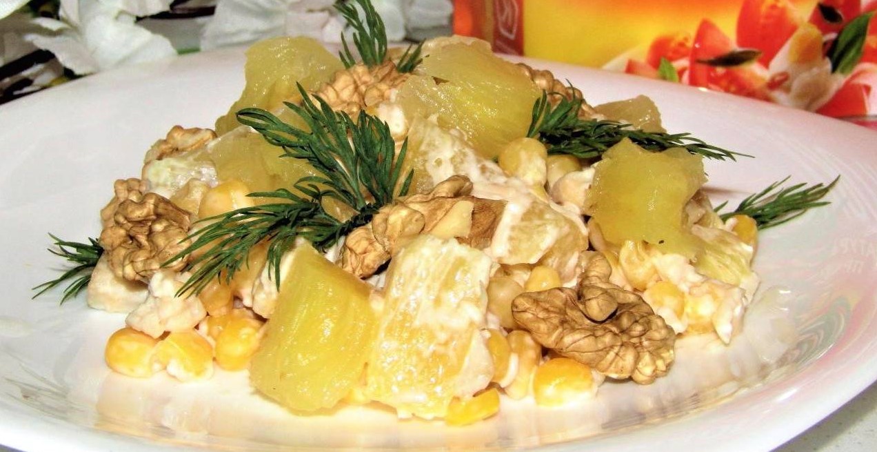 Салат «Буржуйский» с ананасами, курицей и кукурузой